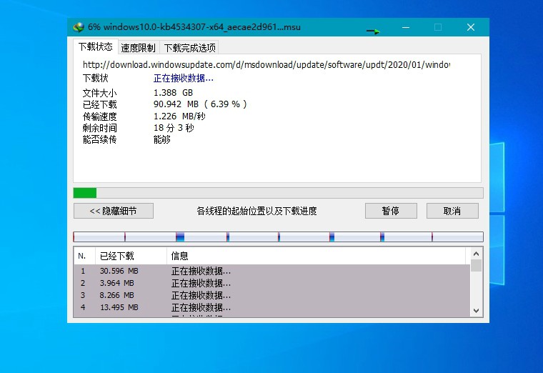 下载利器IDM v6.42.1绿色版