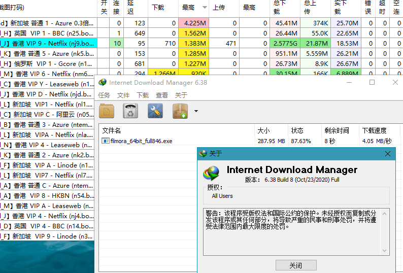 下载利器IDM v6.42.1绿色版