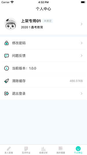 小鑫作业app最新2023版v3.4.0