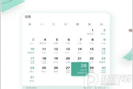 一木记账app会员版v5.5.2 高级精简最新版