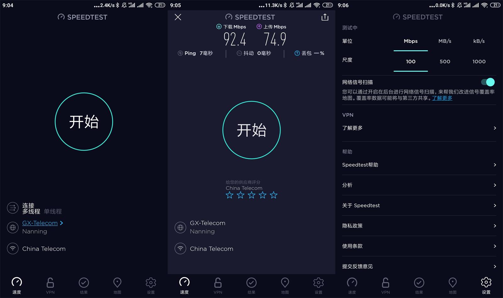 安卓Speedtest v5.1.0高级版