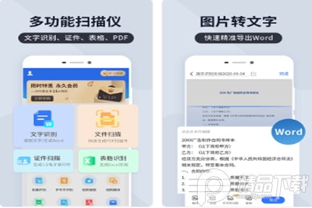 扫描王全能宝app安卓版TENCENT.6.8.05手机最新版