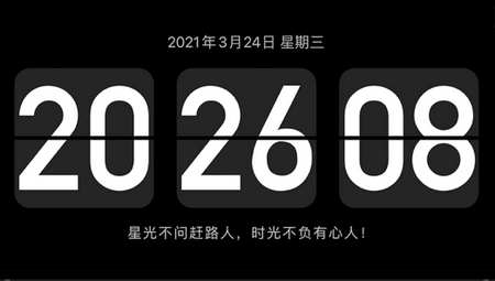 桌面时钟app2.6.5 官方最新版