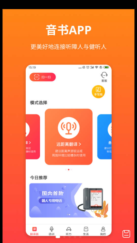 音书APP安卓手机7.5.9版