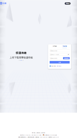 123云盘app官方下载2023最新免费版v2.2.0最新版