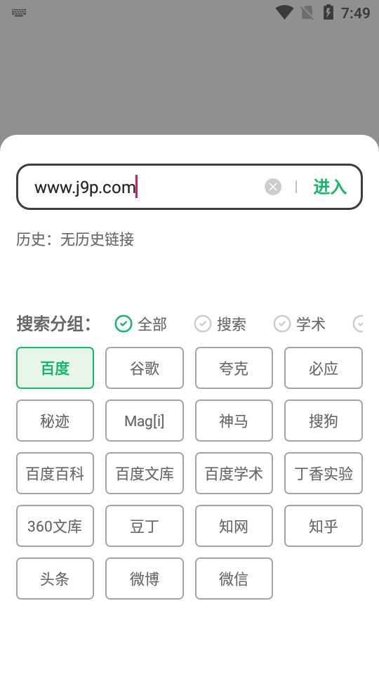 嗅觉浏览器app最新版v6.16 安卓清爽手机版