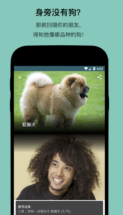 狗狗品种鉴定器app高级版v16.0.2-G 去广告版