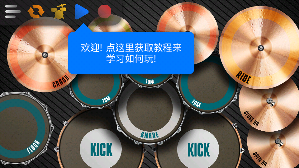 爵士鼓安卓Real Drum高级版v10.46.1 安卓高级版