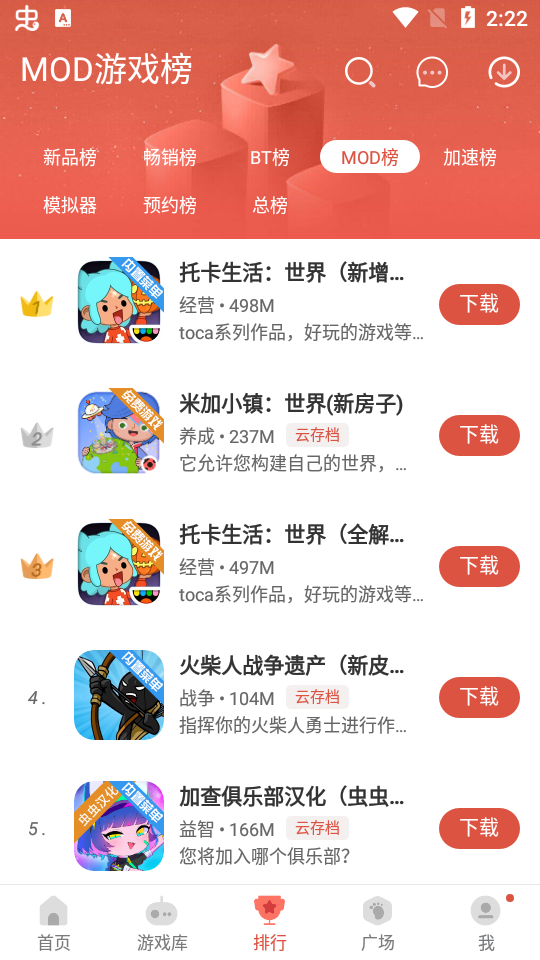 虫虫助手官方版app4.6.6 安卓最新版