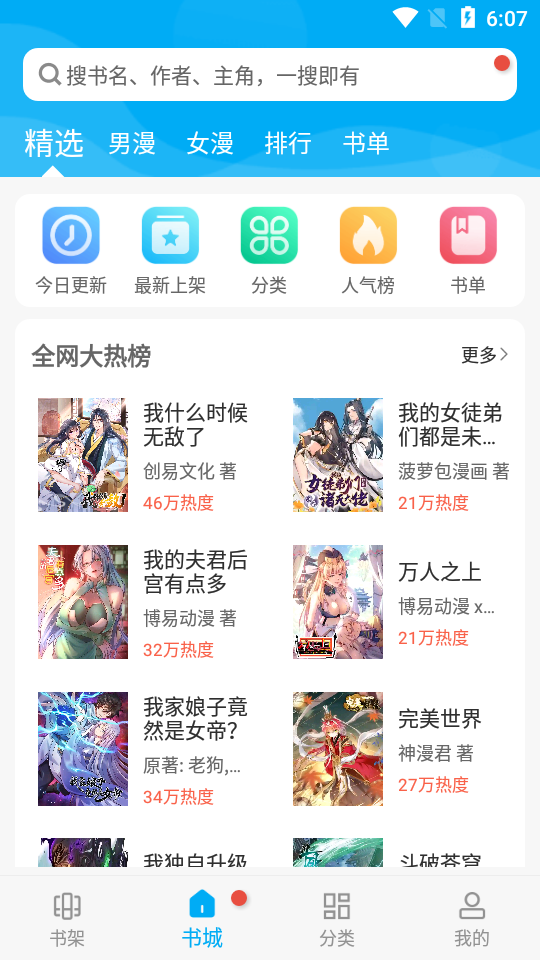 风车动漫新版手机版app解锁版v9.191.216.1最新修复版