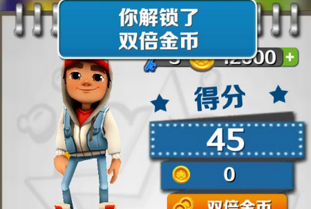 地铁跑酷无限制购买道具版v3.21.0 免费内购