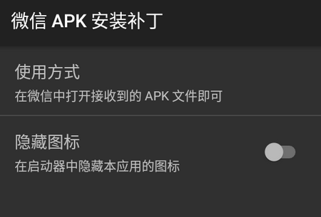 APK1文件安装器app1.11.7 安卓手机版