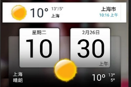 数字翻页时钟和天气(Digital clock & weather)v6.39.8高级版