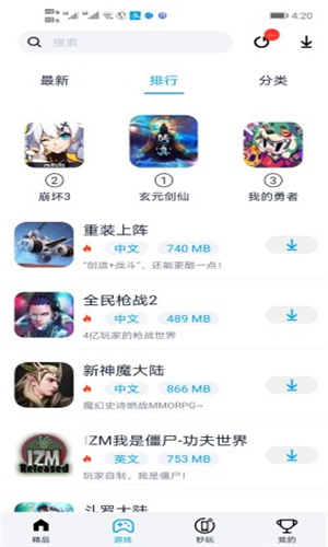 淘气侠游戏盒app2023最新版v1.9.4最新版