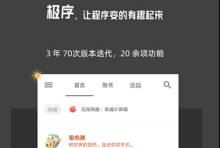 极序app官方版安卓V1.9.6最新版