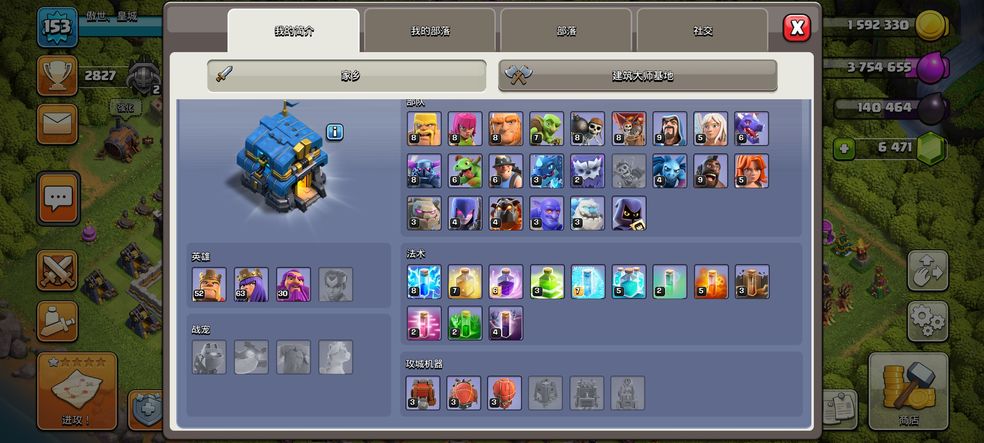 部落冲突国际版(clash of clans)v15.547.11 谷歌版