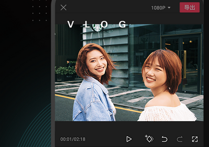 抖音剪映app官方版v11.1.0最新版