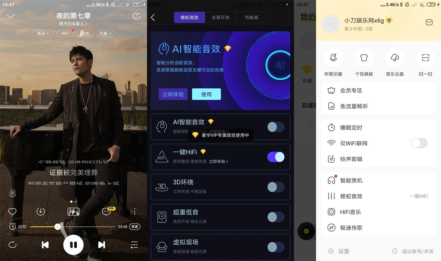 安卓酷我音乐v10.6.5.0绿化版