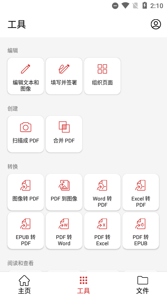 pdf编辑器PDF Extra免费版v10.7.2213 中文安卓最新版