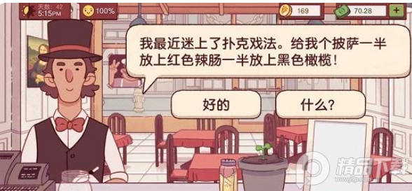 Good Pizza可口的披萨.apk5.2.0最新版