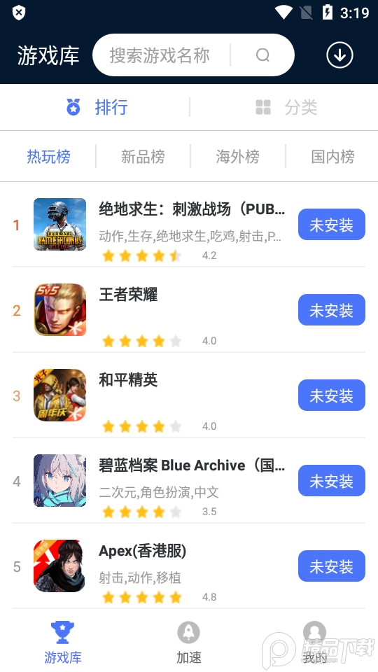 99手游加速器app手机版v1.3.3最新版