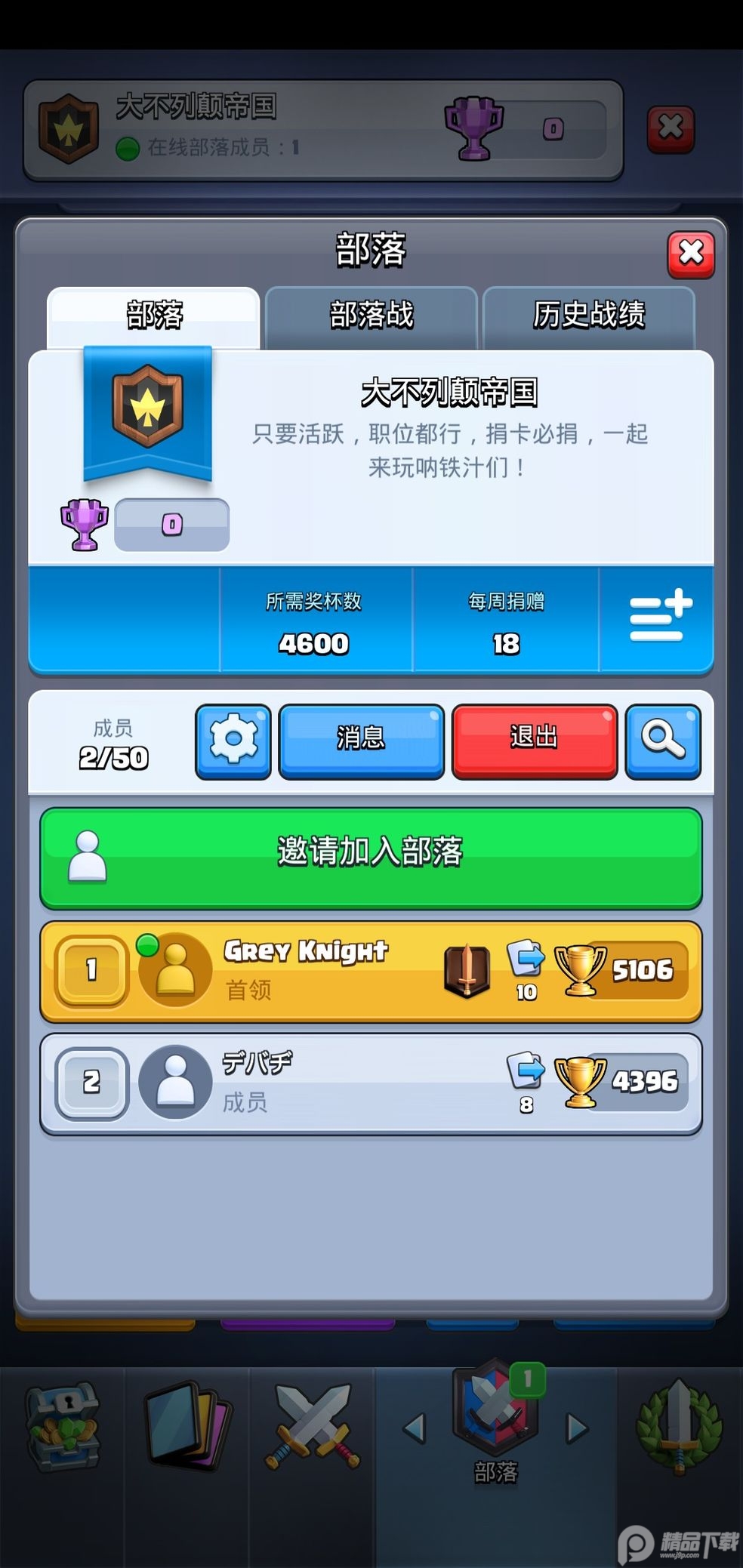 clash royale部落冲突皇室战争国际服v40088004 官方版