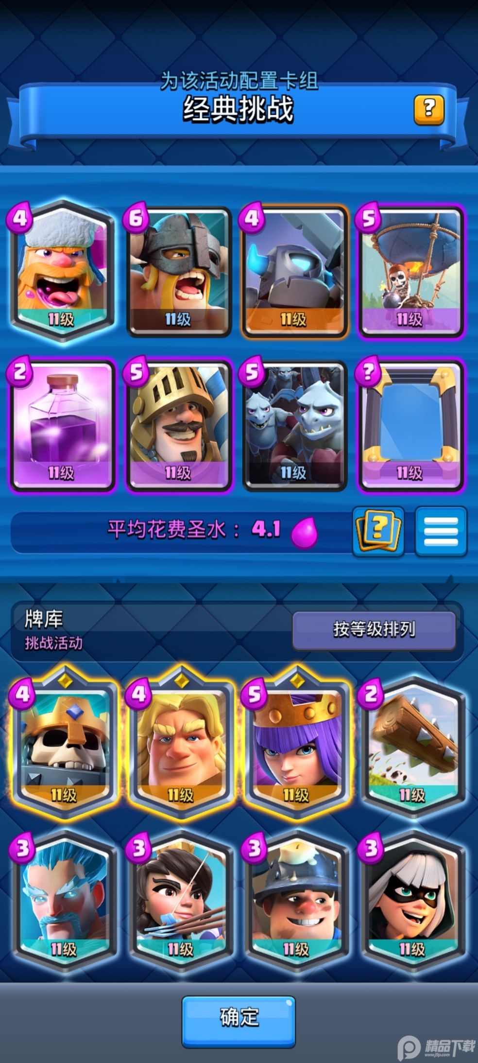 clash royale部落冲突皇室战争国际服v40088004 官方版