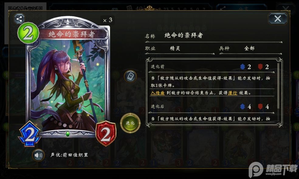 Shadowverse影之诗国际服4.3.20  官方版