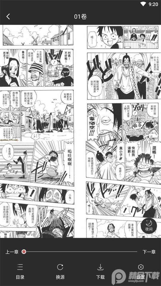 笔趣阁漫画免费版v1.0.72.1手机最新版