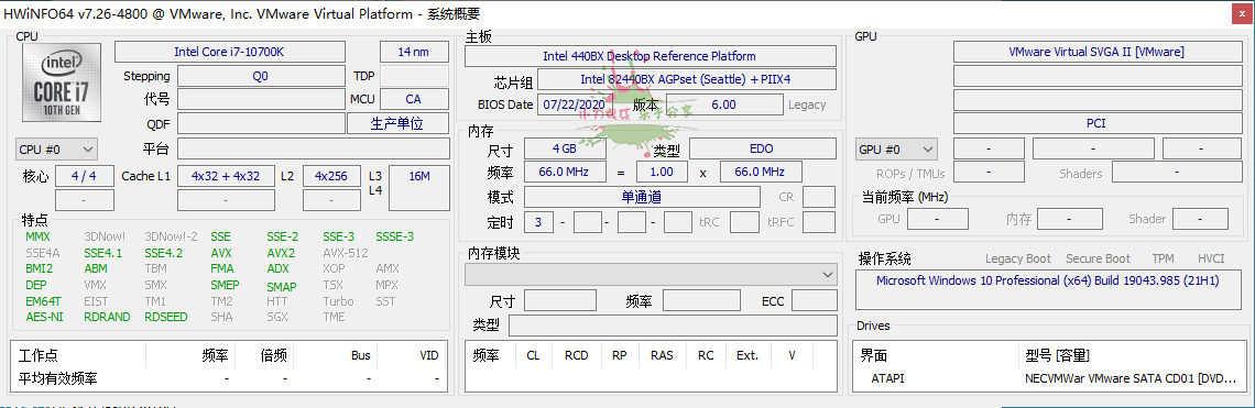 HWiNFO硬件检测工具v7.62绿色版