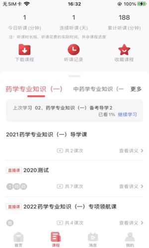 锲学教育app最新官方版v1.0.3