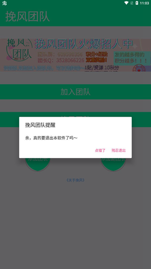 挽风团队app最新手机版v1.0