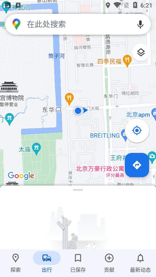 Google地图app官方版v11.108.0100 安卓最新版