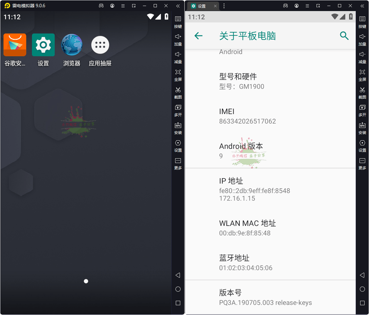 雷电模拟器v9.0.62.4绿色纯净版