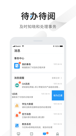 智慧重商app(重庆商务职业学院)v6.1.00最新版