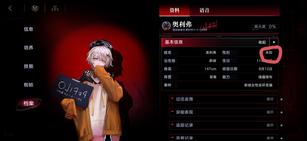 无期迷途官服最新版1.9.20.0  官方版