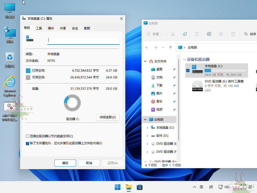 小修Windows11 22631.3078专业版