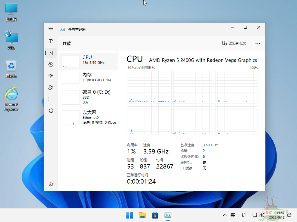 小修Windows11 22631.3078专业版