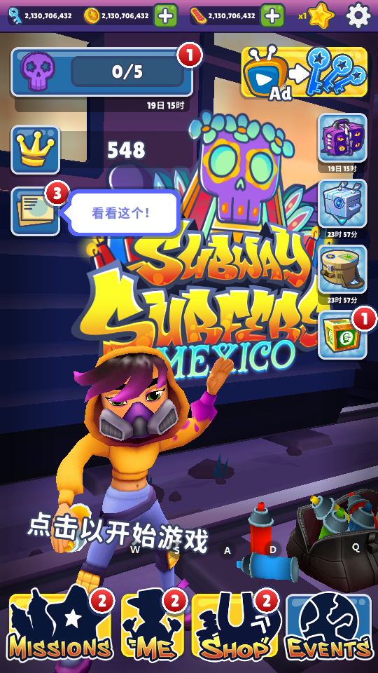 地铁跑酷Subway Surf国际服9999999金币滑板钥匙v3.21.0 无限版