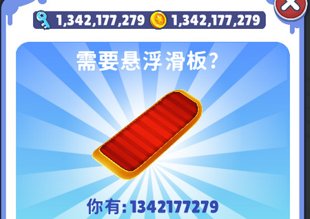 地铁跑酷所有背饰解锁版(Subway Surf)3.22.0 无限金币钥匙