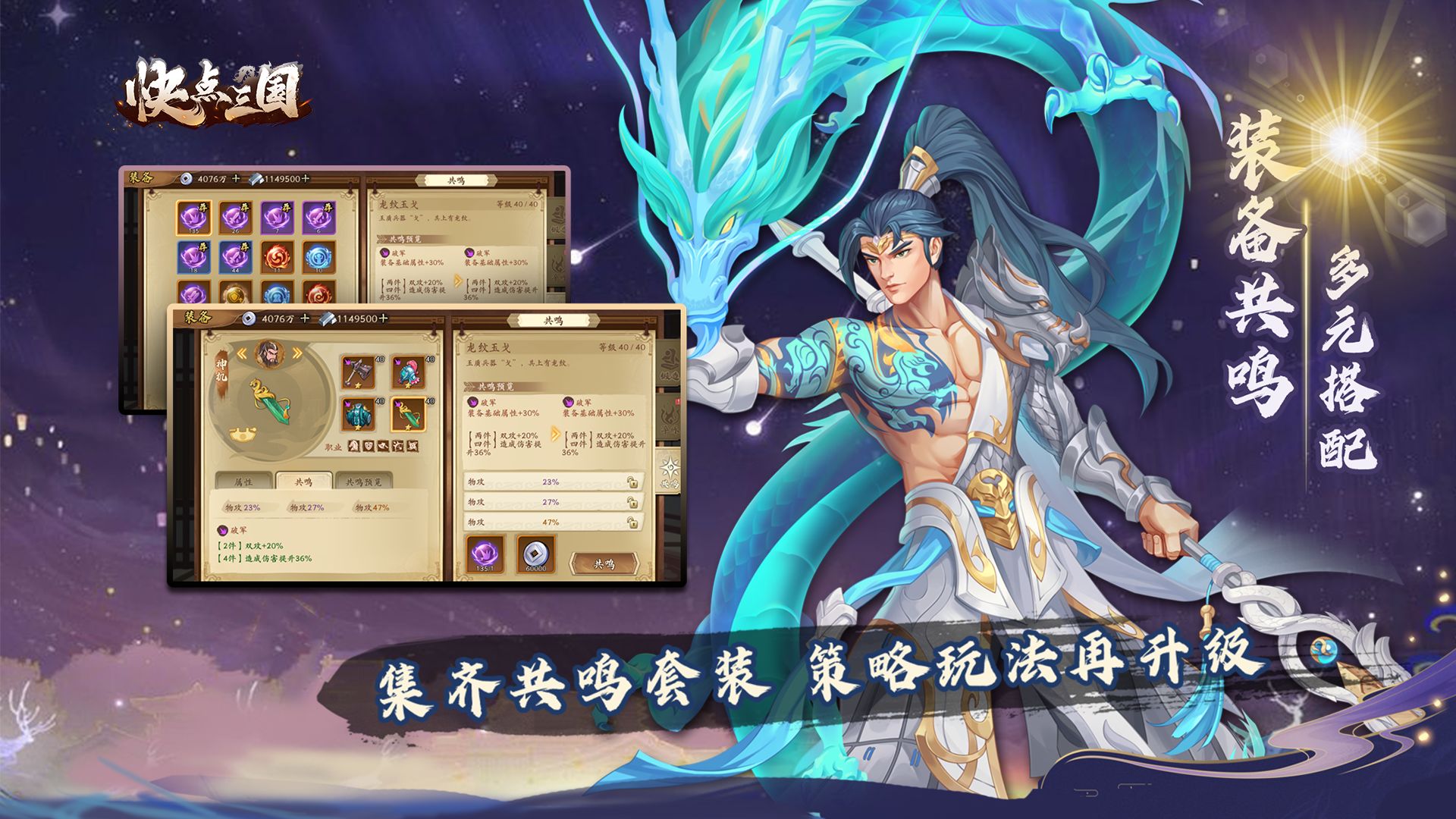 快点三国官网版1.0.6 手机版