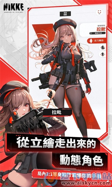 胜利女神nikke台服官方测试服下载2023最新版v112.8.8最新版