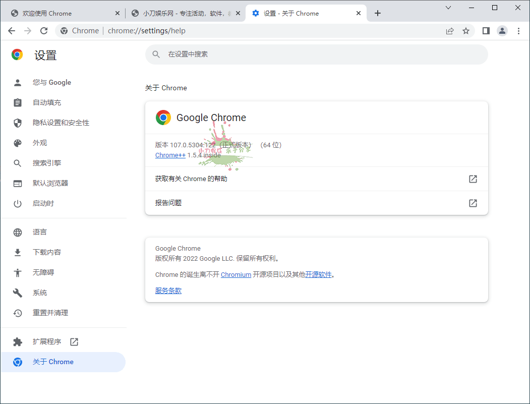 Google Chrome v117.0.5938.63增强版