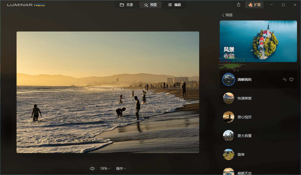 Luminar Neo v1.14.0.12151便携版