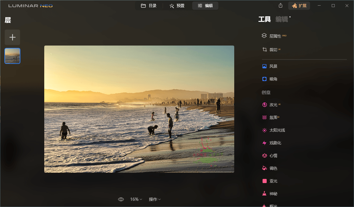 Luminar Neo v1.14.0.12151便携版