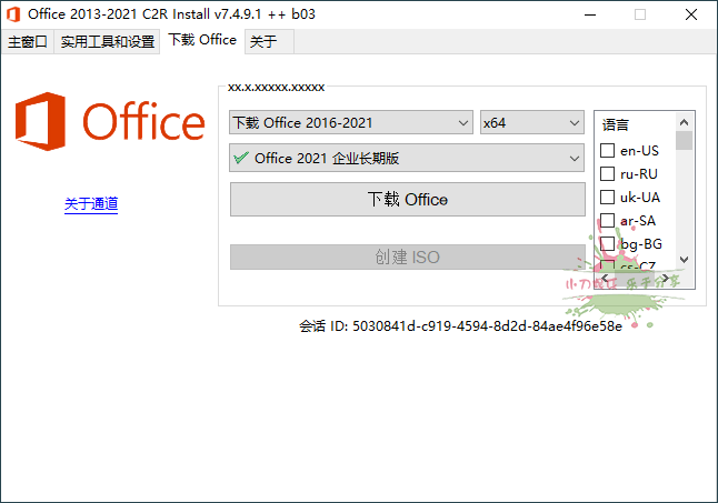 Office 2013-2021 C2R Install