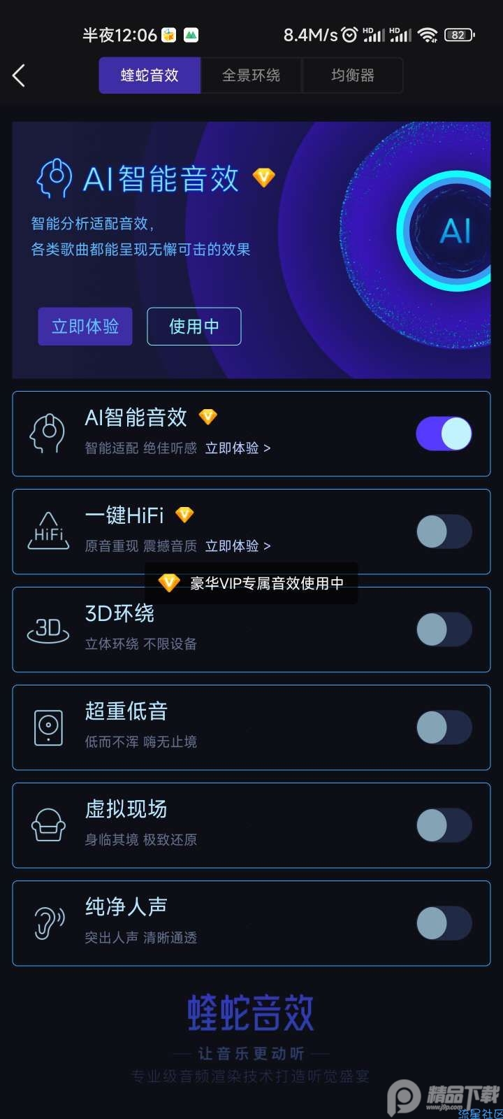 酷我音乐高级免费版v10.6.5.8 最新可用会员修复版