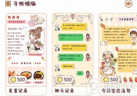 小小手账app官方版1.6.5 最新版