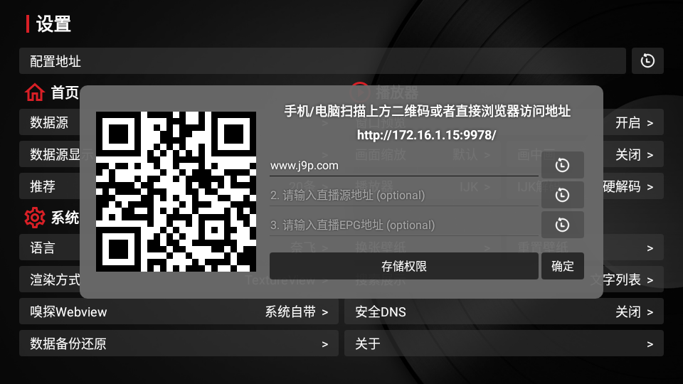 TVbox美化版本最新版v1.0.20231116_2250 黑图标手机版