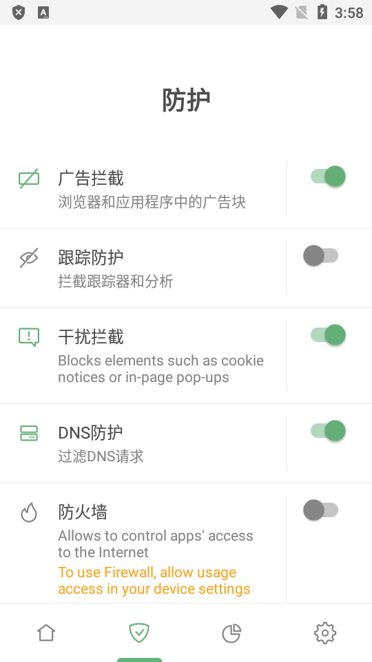 adguard安卓中文版最新版v4.3.117 高级免费版